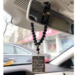 Islamic Ayatul Kursi Car Pendant with 33 Beads - Stainless Steel Hanging