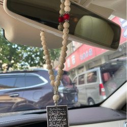 Ayatul Kursi Islam Dua Steel Car Pendant