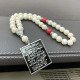 Islamic Ayatul Kursi Car Pendant with 33 Beads - Stainless Steel Hanging Islamic Ayatul Kursi Car Pendant with 33 Beads - Stainless Steel Hanging
