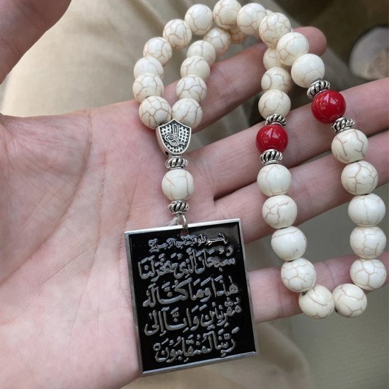 Ayatul Kursi Islam Dua Steel Car Pendant Ayatul Kursi Islam Dua Steel Car Pendant