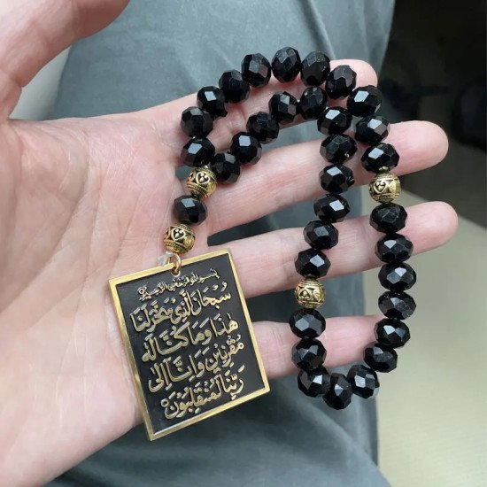 Islamic Ayatul Kursi Car Pendant with 33 Beads - Stainless Steel Hanging Islamic Ayatul Kursi Car Pendant with 33 Beads - Stainless Steel Hanging