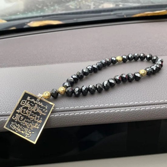 Islamic Ayatul Kursi Car Pendant with 33 Beads - Stainless Steel Hanging Islamic Ayatul Kursi Car Pendant with 33 Beads - Stainless Steel Hanging